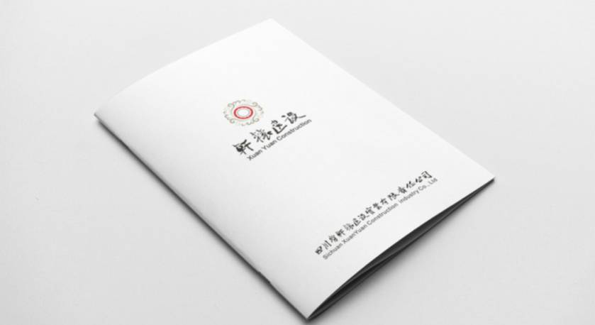 五华县样本册设计：工业制造企业赢得市场的核心竞争力工程